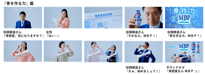 CM映像イメージ