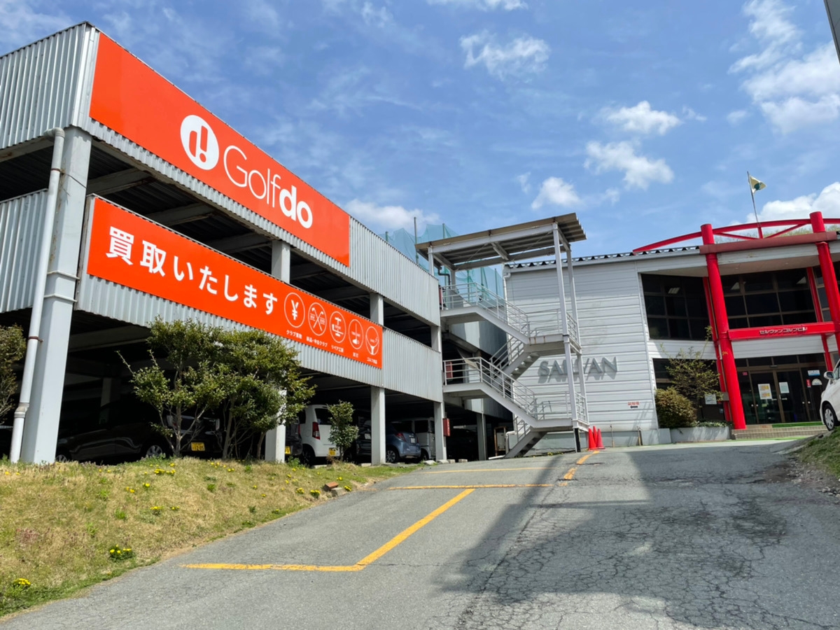 ゴルフドゥ!セルヴァンゴルフヒル山形店