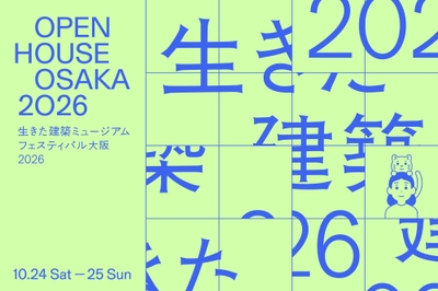 イケフェス大阪2026 メインビジュアル　　