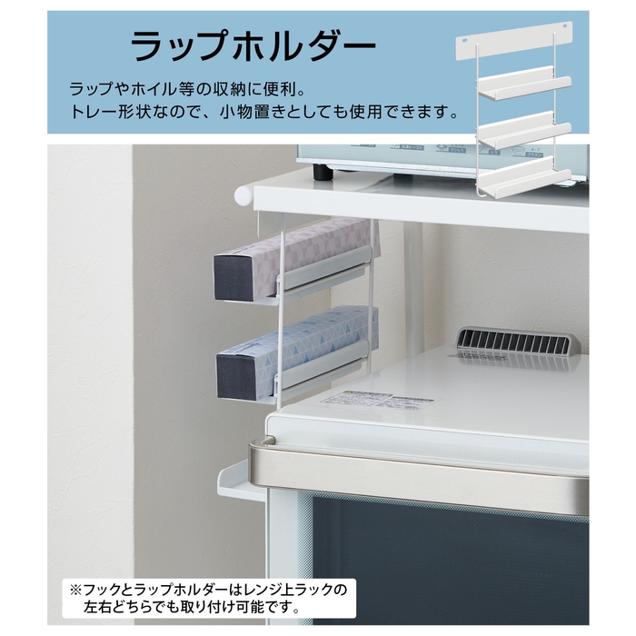 ラップホルター 3段