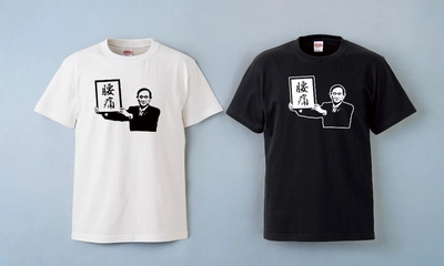 【6月19日は「元号の日」】“名前が新元号になる”おもしろTシャツ、期間限定セール開始