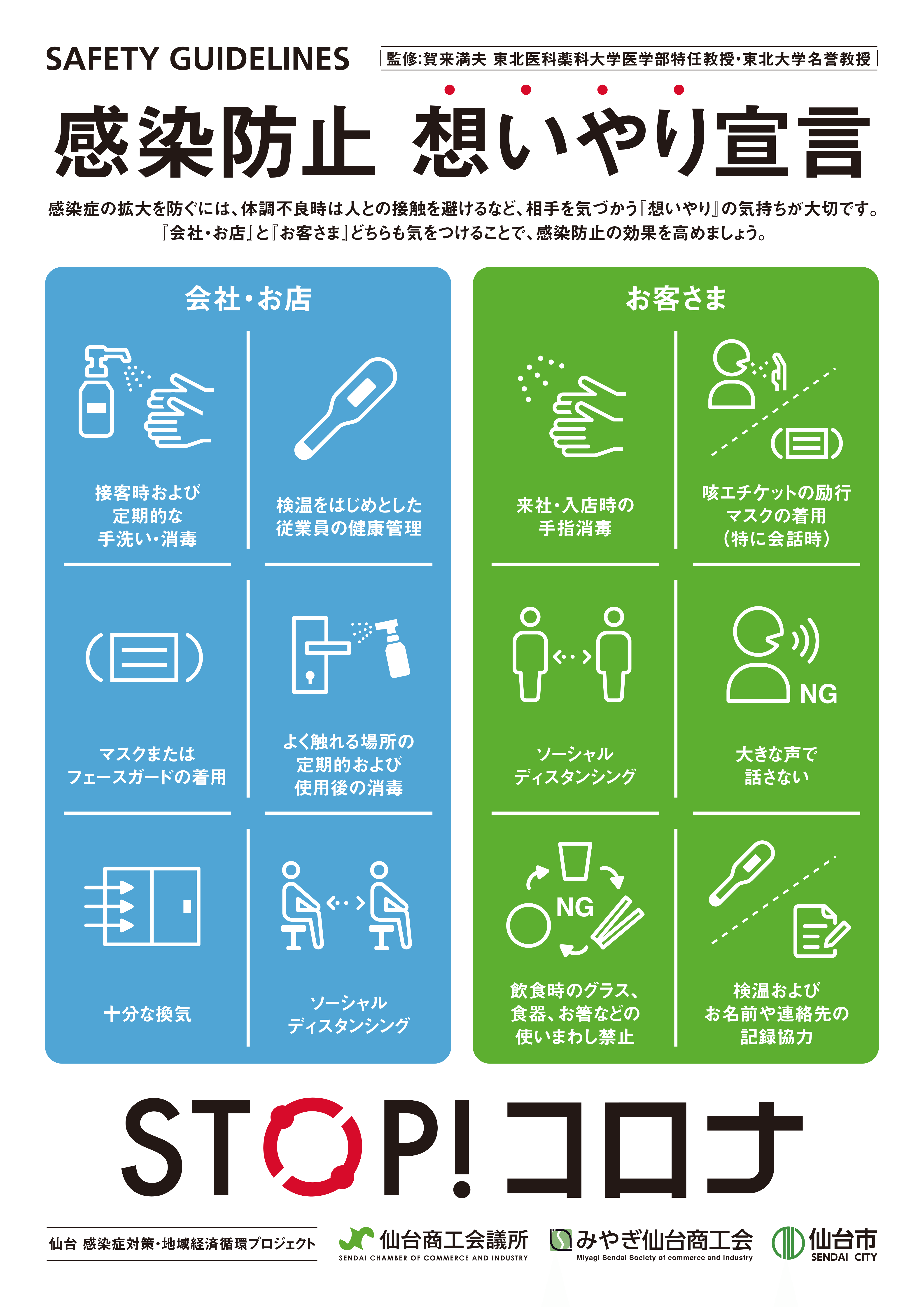 プロジェクト ポスター