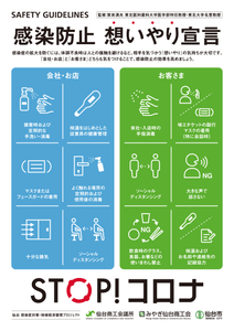 プロジェクト　ポスター