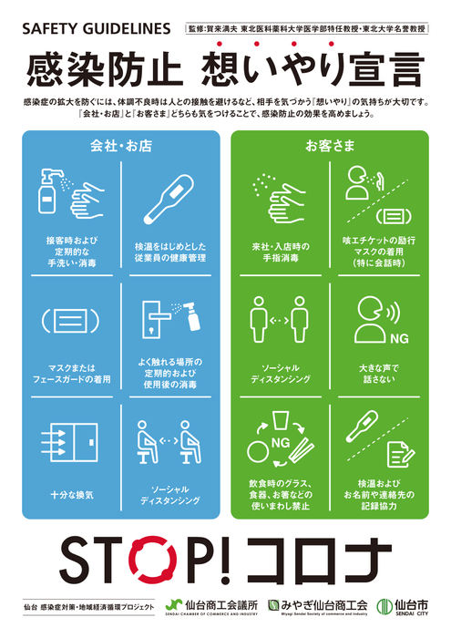 プロジェクト ポスター