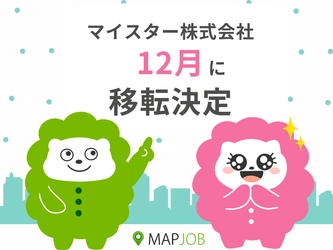 「働きやすさ」×「従業員参加型」で進化する次世代オフィス―12月移転決定