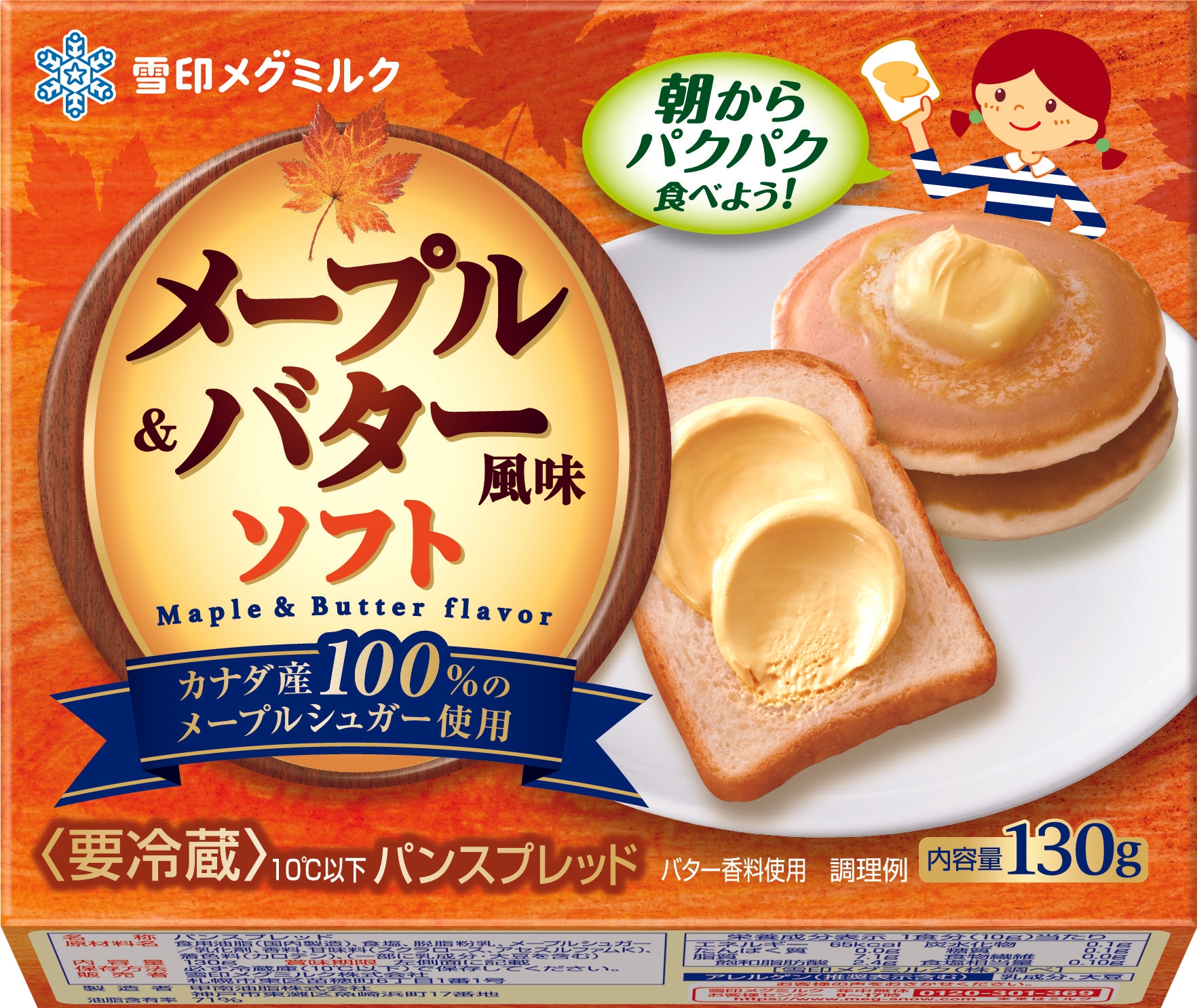 メープルの風味を手軽に味わえるスプレッド！「メープル＆バター風味ソフト」