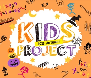 KUZUHA MALLで店舗のお仕事やワークショップが体験できる！ 「キッズプロジェクト」開催