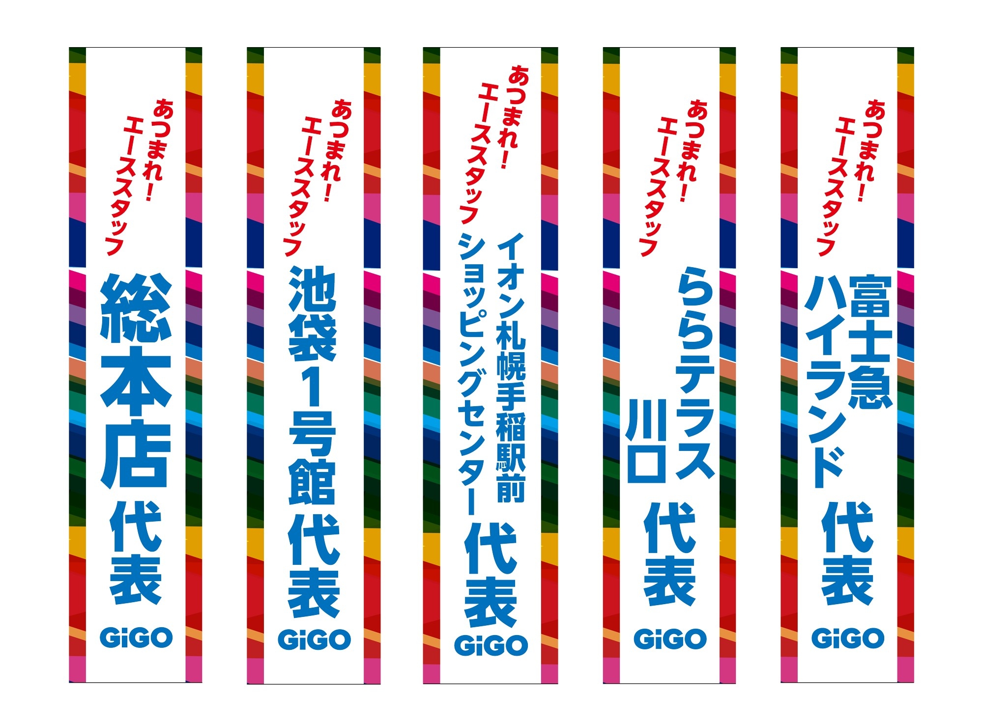 ▲東日本のエーススタッフが集結 ※画像はイメージです。