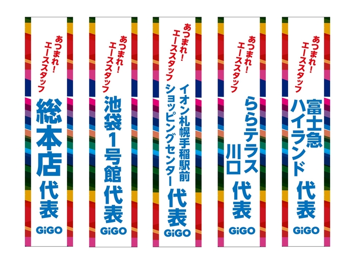 ▲東日本のエーススタッフが集結 ※画像はイメージです。