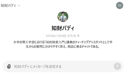 生成AIを用いたTA(ティーチング・アシスタント)による 授業支援を後期より実装