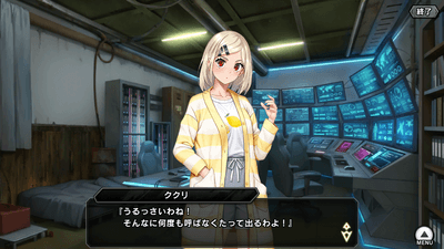 メインクエスト第二部 8章