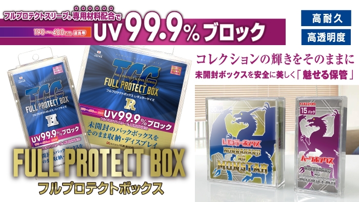 未開封シュリンク付き 極上！めちゃモテ委員長 カード BOX ◇ポケカシュリンク付き未開封BOX買取金額UP⇧?◇ | 大分で売る