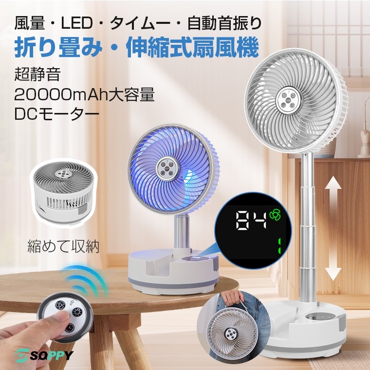 折りたたんで収納、伸ばして使える。最大112時間連続稼働・日本の住環境に合わせた“新発想扇風機”が登場！猛暑・停電・収納問題を1台で解決。