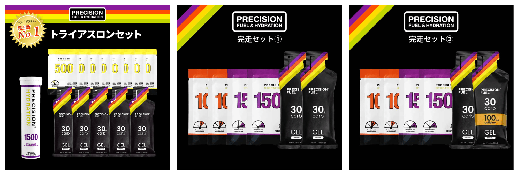 「2025佐渡国際トライアスロン大会」現地販売プレシジョンセット商品