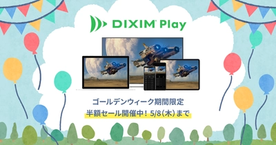 春の番組視聴を応援！テレビ番組視聴アプリ「DiXiM Play」 ゴールデンウィーク期間限定で全品50％OFFで提供