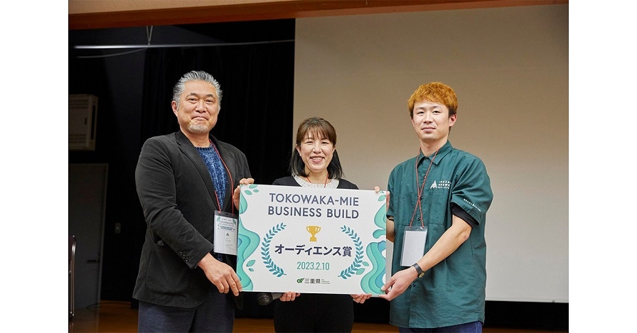 左:鈴木成宗(ISEKADO代表)中:杉浦莉起(The LADY.代表)右:山宮拓馬(ISEKADO品質管理責任者)