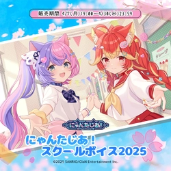 VTuberプロジェクト「にゃんたじあ！」からスクールボイスが公式BOOTHにて販売開始！