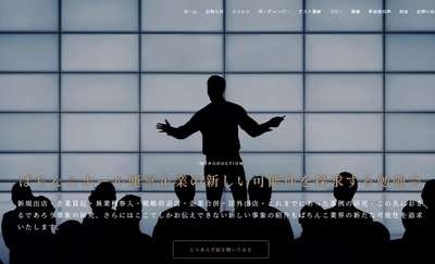 パチンコ・スロットホール運営会社の 新しい可能性を探求する勉強会を4月18日開催 　サイトリニューアルのお知らせ