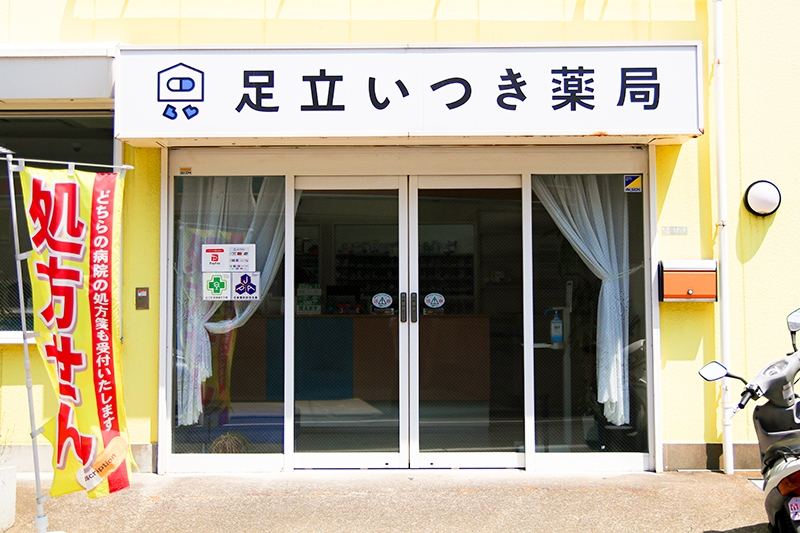 都内の立地相談窓口「東京都企業立地相談センター」より、新時代の調剤薬局事業に取り組んでいる「株式会社 薬zaiko」の企業コンテンツを公開しました