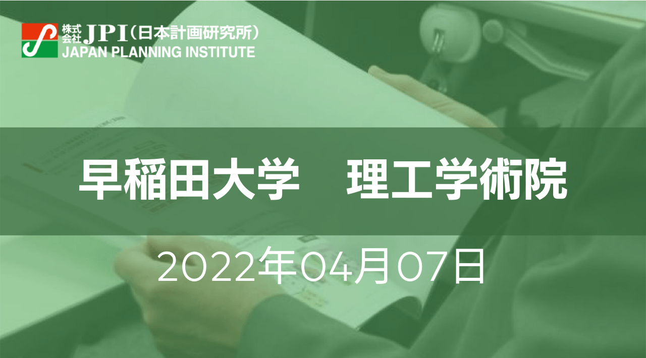 中垣 隆雄 経済産業省「カーボンリサイクル技術ロードマップ」委員招聘　CCUSにおけるCO2分離・回収技術の現状、課題と今後の展望【JPIセミナー 4月07日(木)開催】