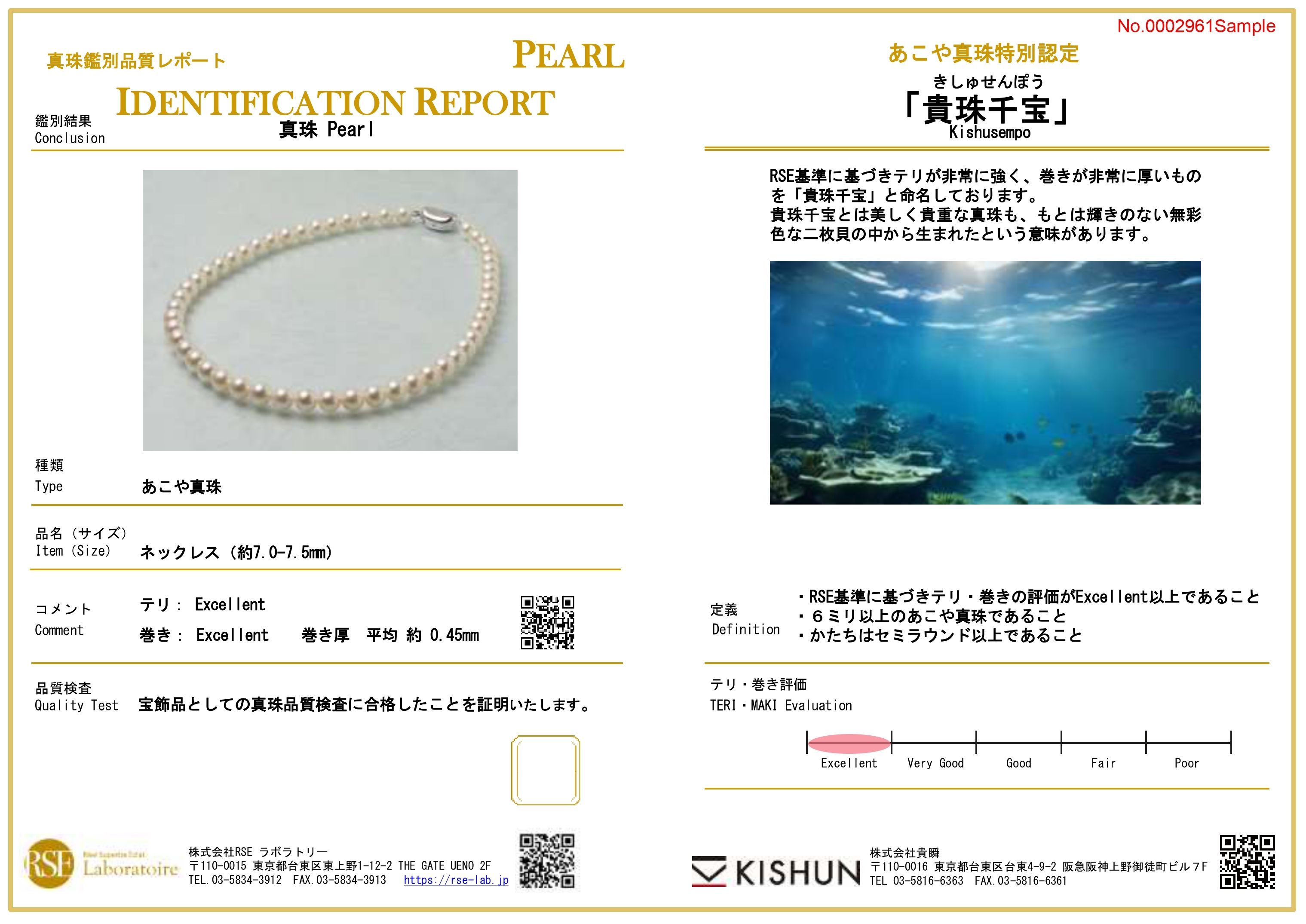 流通量が減少している「あこや真珠」の中古を蘇らせ2次流通へ 真珠の