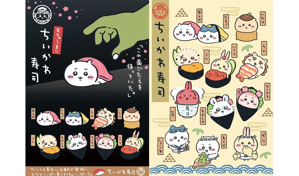 ちいかわ　シーサー　バッグ　マスコット　カードケース　お守り　キーホルダーセット ちいかわ シーサー バッグ マスコット カードケース お守り