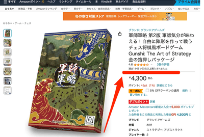 2023年度も売上好調で「過去1ヶ月で50点以上購入されました」の表記が継続している