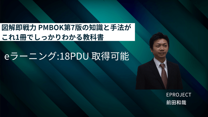 講師　前田 和哉