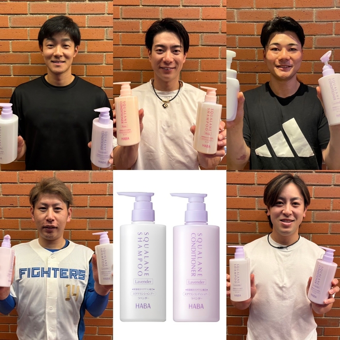 北海道日本ハムファイターズ選手_スクワランシャンプー&コンディショナー<ラベンダー>