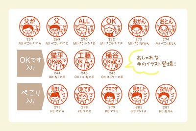 新デザイン（みました、OKです、ぺこり入り）