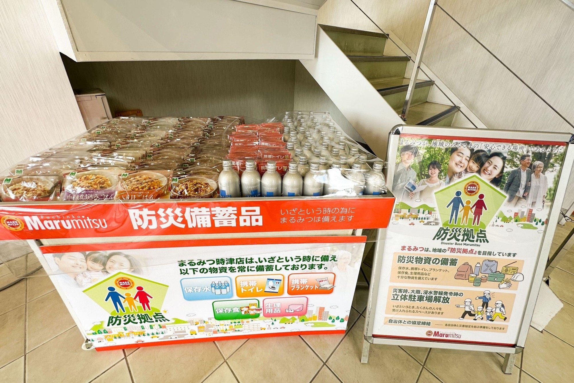 「まるみつ時津店」が地域の防災拠点に。
5階建て立体駐車場や2,100個の携帯トイレ提供など時津町と協定締結