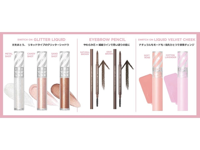 チョチョスラボ 販促画像 画像はイメージです。