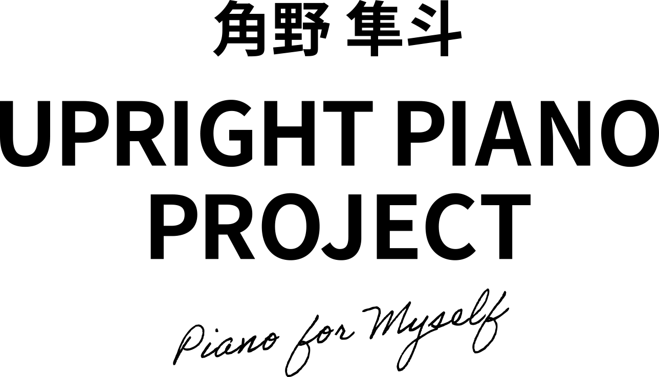 「かてぃんピアノ」がやって来る！　角野隼斗 UPRIGHT PIANO PROJECT＠ポポロ