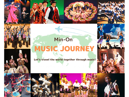 オンライン企画「MIN-ONミュージック・ジャーニー」を掲載中!