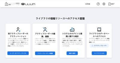 学術情報アクセスを革新 ― Portium、国内提供を開始