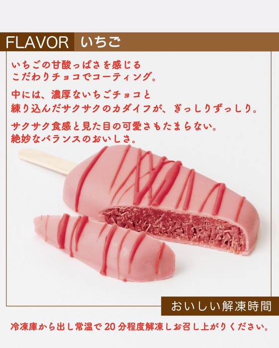 ドバイチョコ(いちご)