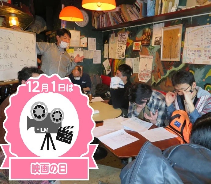 泣くことでストレス解消を促す「なみだ先生」こと“感涙療法士”の吉田英史が12月1日(映画の日)に、映画好きの人たちを対象に「美容涙活(るいかつ)」イベントを東京・新宿の「涙と旅カフェ あかね」で実施します。