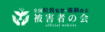 「第8回 基本的人権を考える兵庫県民フォーラム」を開催