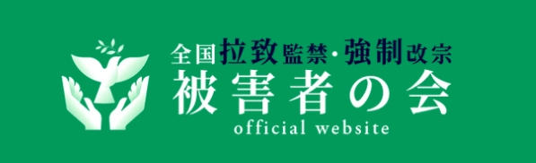 「第8回 基本的人権を考える兵庫県民フォーラム」を開催