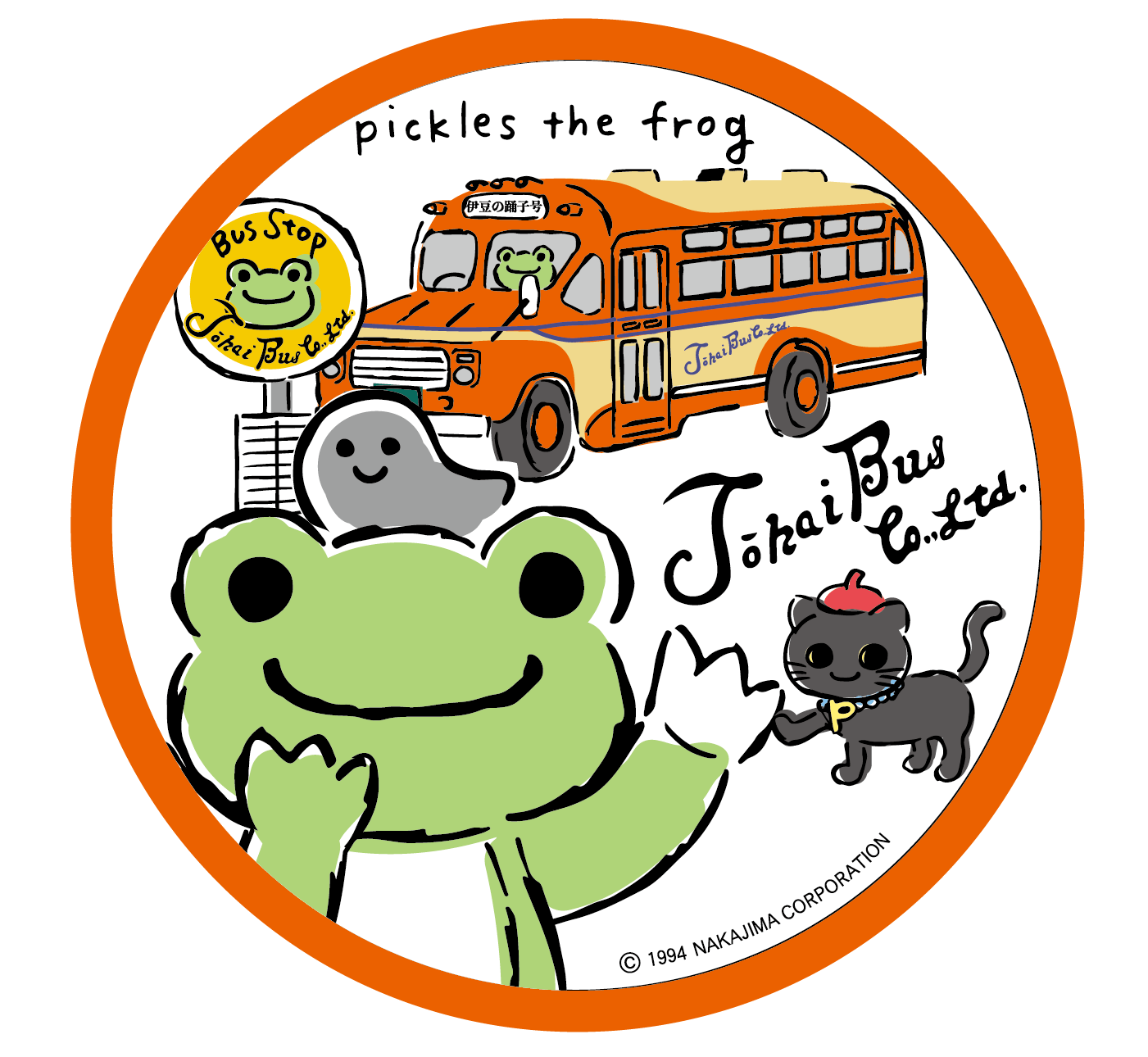 「東海自動車×かえるのピクルス」 キービジュアル
