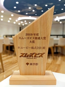 大賞受賞記念の盾