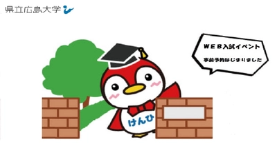 2021.7.18 (日）　WEB入試イベント2021　開催！！