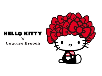 Couture Brooch × Hello Kitty リボンが主役のスペシャルなデザイン、12月11日（金）発売