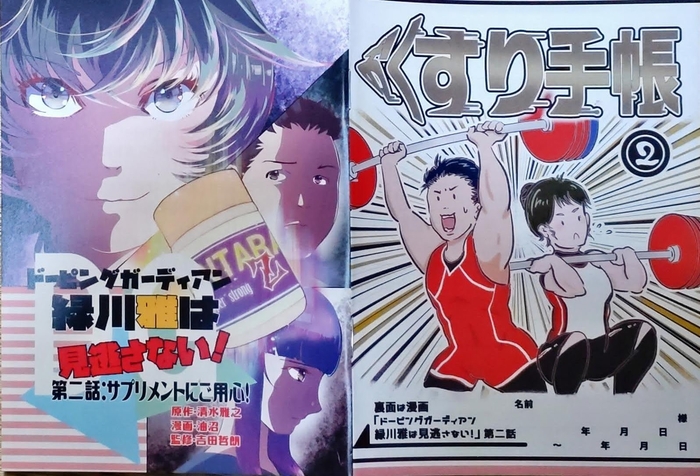 漫画お薬手帳第2巻 両表紙