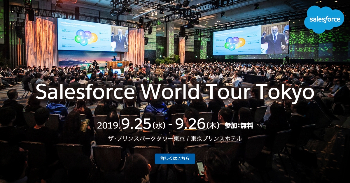 Salesforce World Tour Tokyo 2018 グッズ Salesforce World Tour Tokyo 2018 グッズ Salesforce World