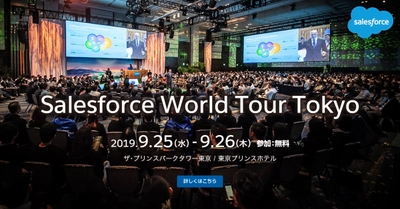 FleekdriveのFleekシリーズ、 「Salesforce World Tour Tokyo」にブース出展