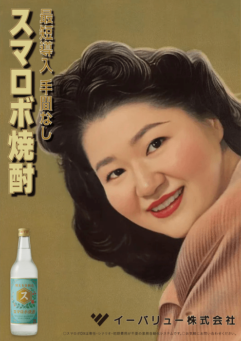 居酒屋風ブースポスター(1)