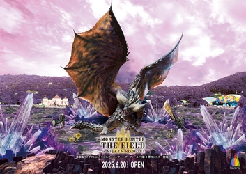 詳細日時がついに解禁！大型モンスター登場第4弾！ この夏、淡路島の全てが破壊される・・・！？ 『モンスターハンター・ザ・フィールド inニジゲンノモリ』 滅尽龍「ネルギガンテ」 2025年6月20日（金）訓練クエストに登場！