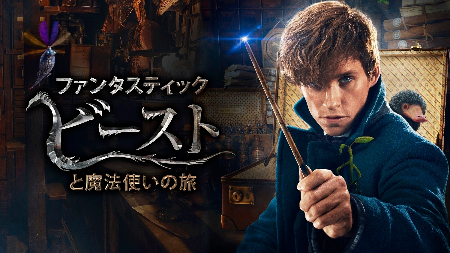 (C) 2022 Warner Bros. Entertainment Inc. Harry Potter and Fantastic Beasts Publishing Rights (C) JKR