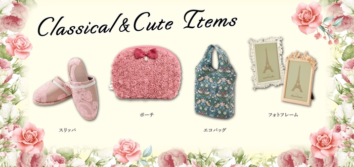 取り扱い商品のご案内-小物雑貨